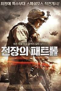 The Patrol - Poster