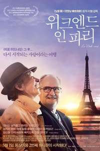 Le Week-End - Poster