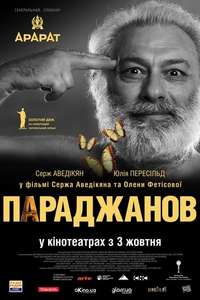 Paradjanov - Poster