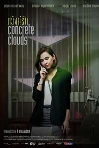 Concrete Clouds - Poster