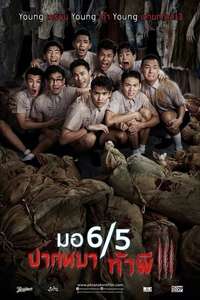 Make Me Shudder - Poster