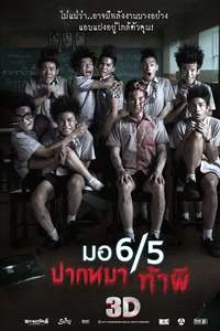 Make Me Shudder - Poster