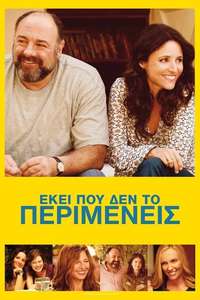 Enough Said - Poster