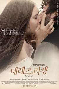 In Secret - Poster