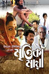 Mrittika Maya - Poster