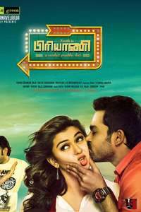 Biriyani - Poster