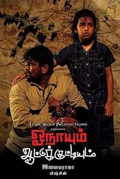 Onaayum Aattukkuttiyum