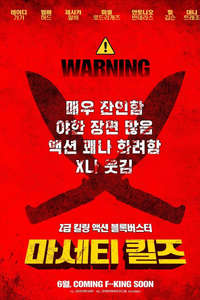 Machete Kills - Poster