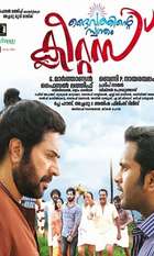 Daivathinte Swantham Cleetus