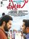 Daivathinte Swantham Cleetus