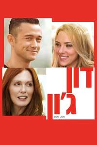 Don Jon - Posters