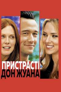 Don Jon - Posters