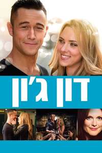 Don Jon - Posters