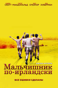The Stag - Poster