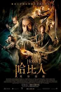 The Hobbit: The Desolation of Smaug - Poster
