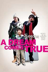 A Dream Comes True - Poster