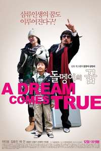 A Dream Comes True - Poster