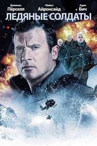 Ice Soldiers - Poster