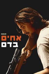Out of the Furnace - Poster