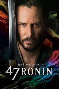 47 Ronin - Posters