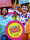 Varuthapadatha Valibar Sangam