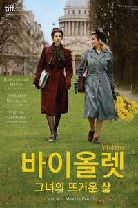 Violette - Poster