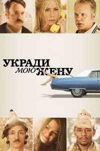 Life of Crime - Poster