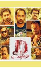 D Company