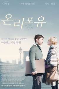 A Case of You - Poster