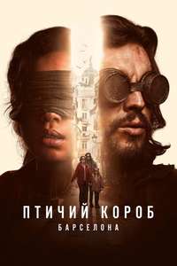 Bird Box Barcelona - Poster