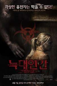 Wer - Poster