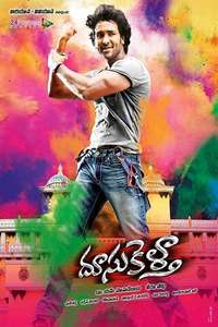 Doosukeltha - Posters