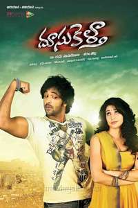 Doosukeltha - Posters