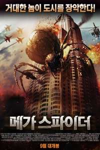 Big Ass Spider! - Poster