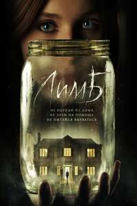 Haunter - Poster