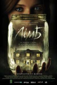 Haunter - Poster
