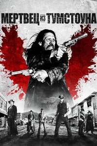 Dead in Tombstone - Poster