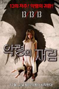 13/13/13 - Poster