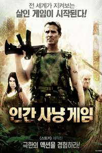 Deadliest Prey - Poster