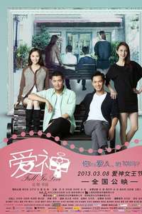 Fall in Love - Poster