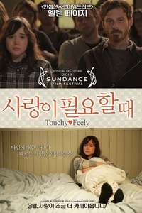 Touchy Feely - Poster