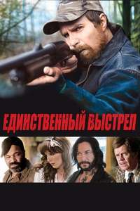A Single Shot - Poster