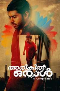 Arikil Oraal - Poster