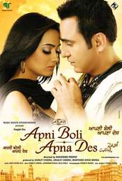 Apni Boli Apna Des