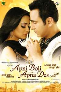 Apni Boli Apna Des - Poster