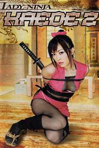 Lady Ninja Kaede 2 - Poster