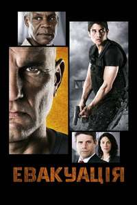 Extraction - Poster