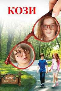 Standing Up - Poster