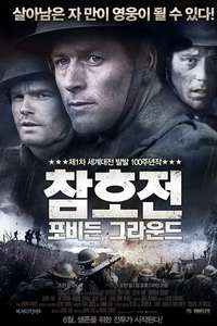 Forbidden Ground - Poster