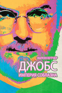 Jobs - Poster